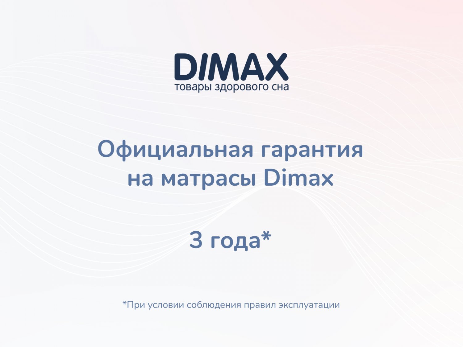 Dimax Твист Ролл Симпл 19 